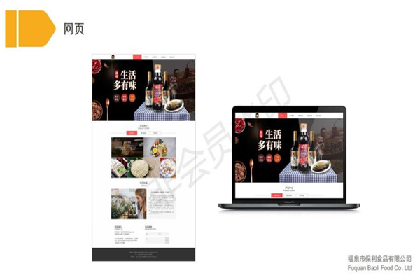 保利食品
