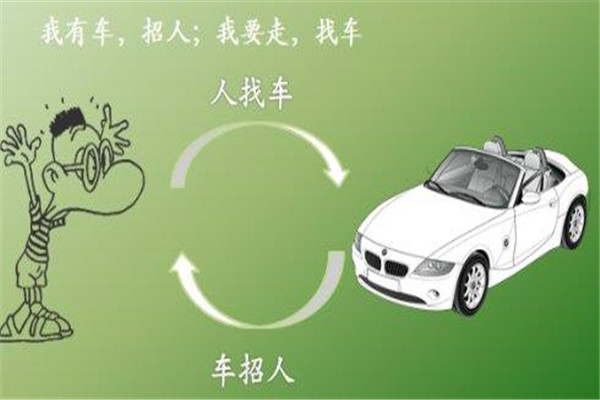 多多拼车