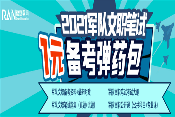 格燃教育