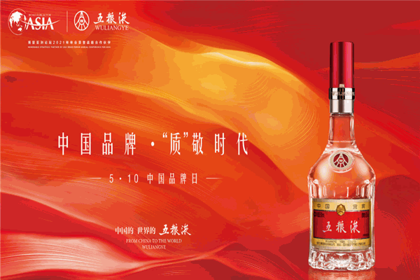 五粮液专卖店
