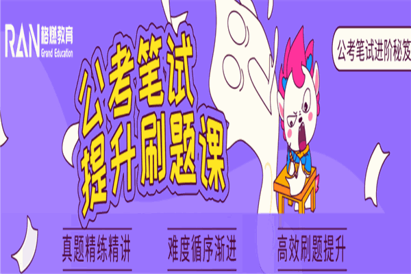 格燃教育