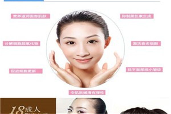 海济羊胚胎素美容加盟