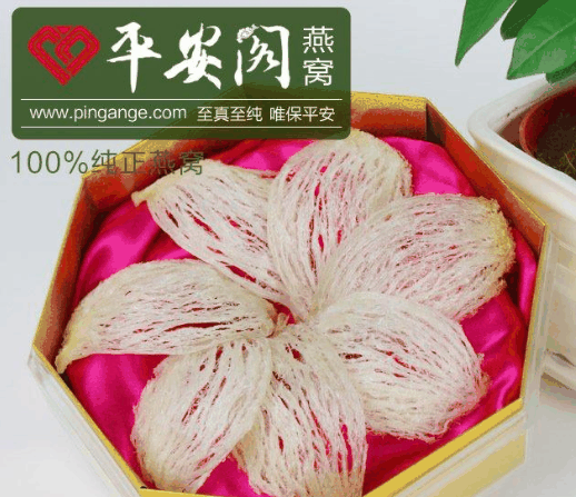平安阁食品