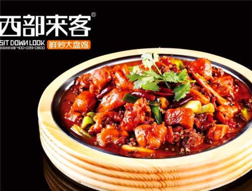西部来客鲜炒大盘鸡