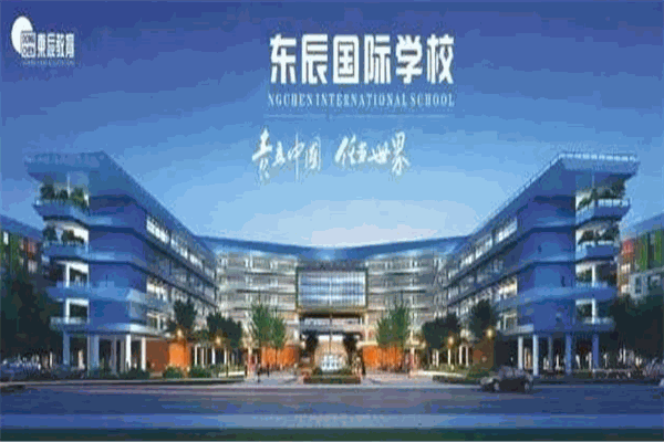 东辰教育