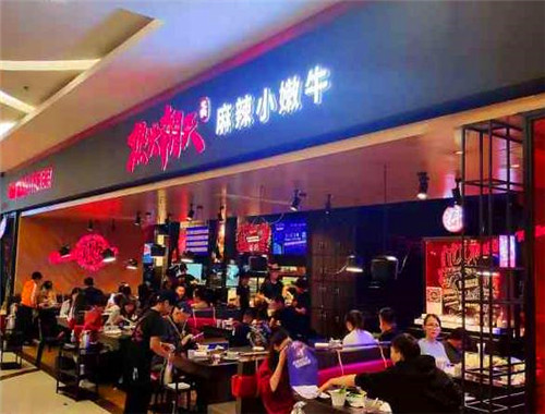 热火朝天麻辣小嫩牛
