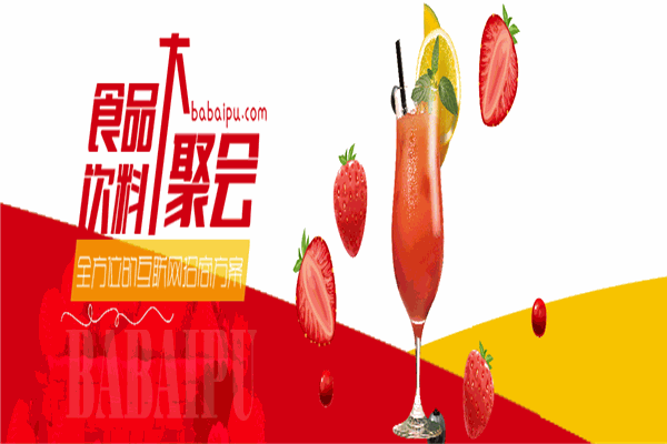 修文食品