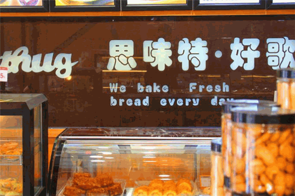 思味特好歌蛋糕