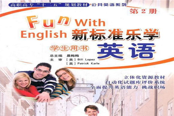 乐学英语