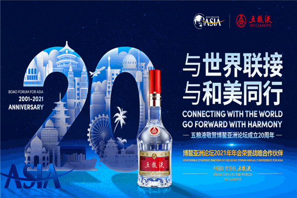 五粮液专卖店