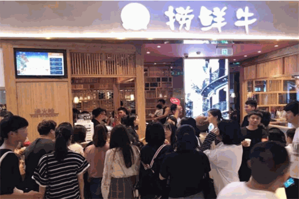 捞鲜牛火锅