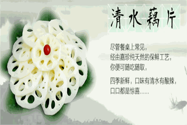 嘉珍生态农业