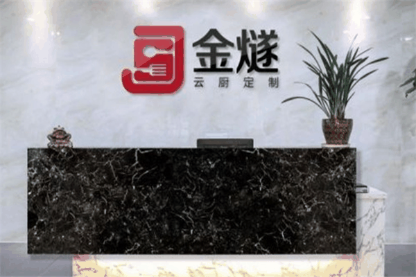 金燧家电加盟优势