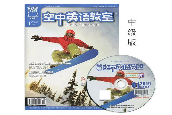 空中英语