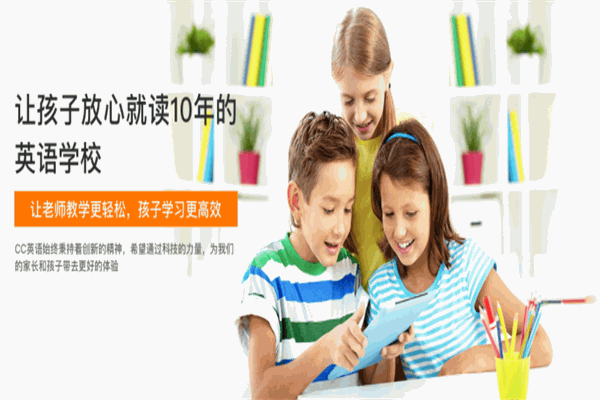 CC教育