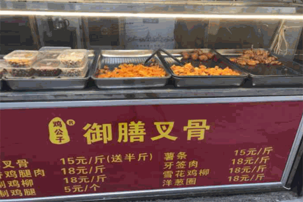 御膳叉骨