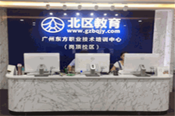 北区教育