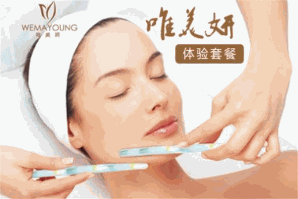 唯美妍美容养生会馆