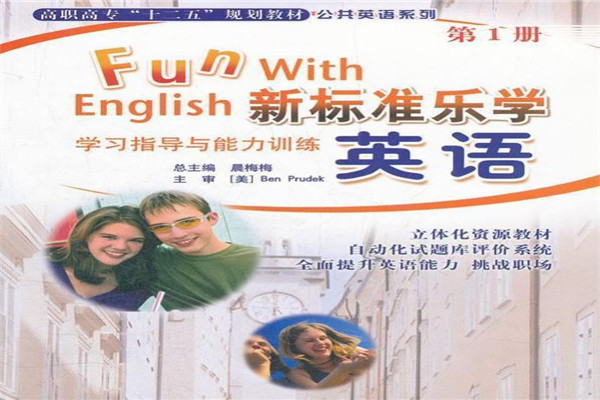 乐学英语