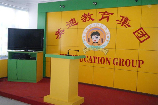 美迪英语