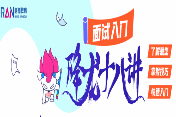 格燃教育