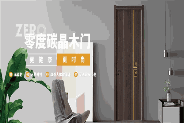 佳禾家具