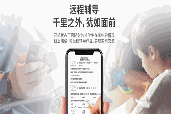 唯彩智能家教