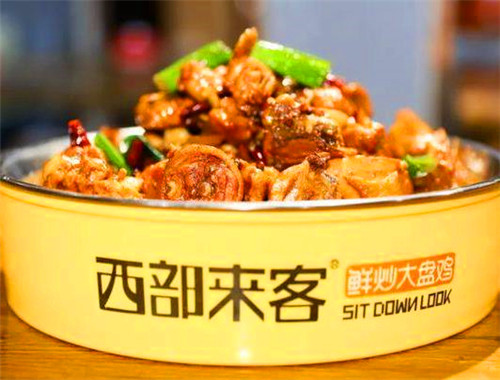 西部来客鲜炒大盘鸡