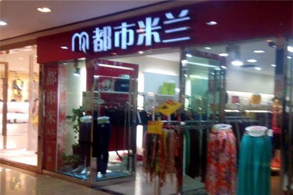 都市米兰女裤