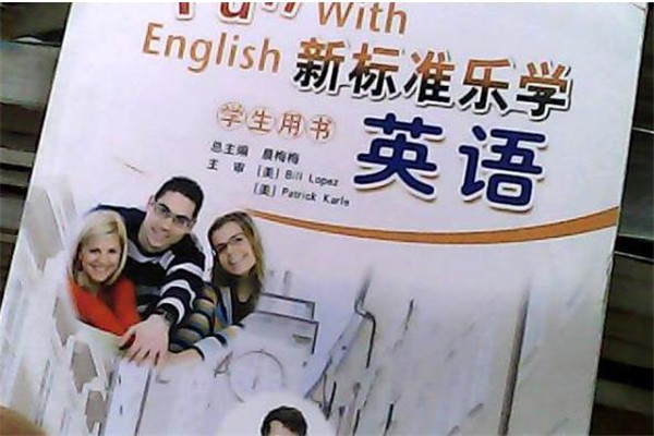 乐学英语