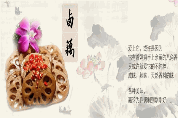 嘉珍生态农业