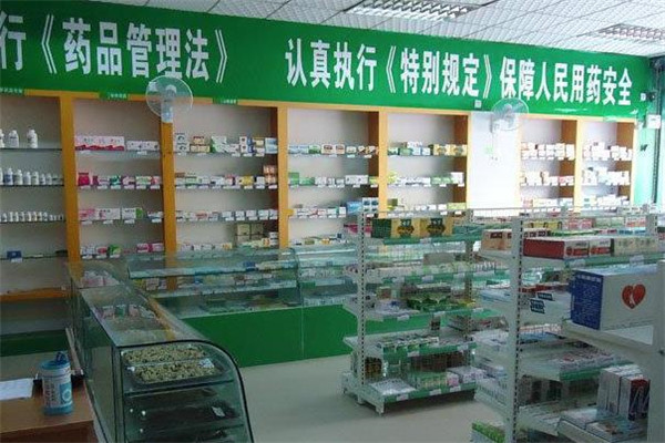 同康大药房