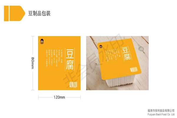 保利食品