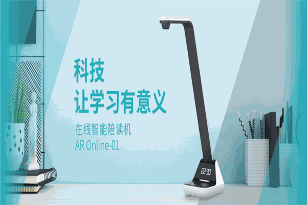 唯彩智能家教
