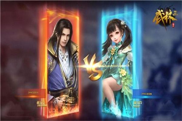 武林3加盟