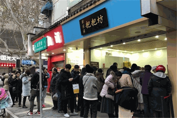 曹家铺粑粑坊