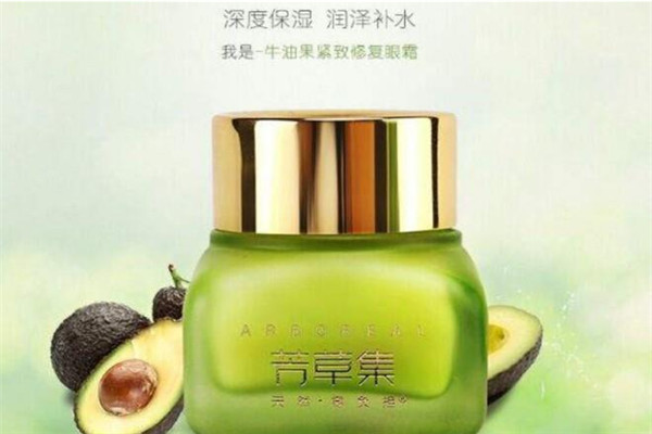芳草集化妆品加盟