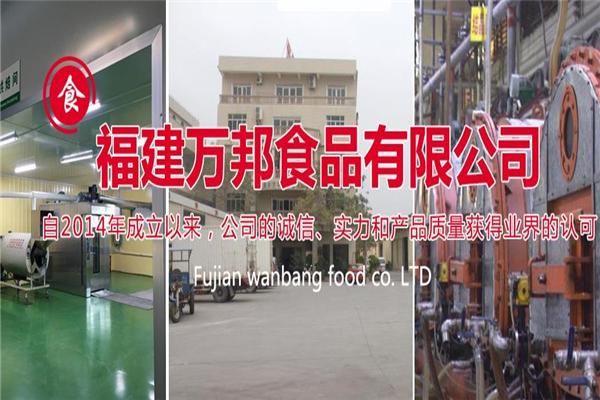 万邦食品