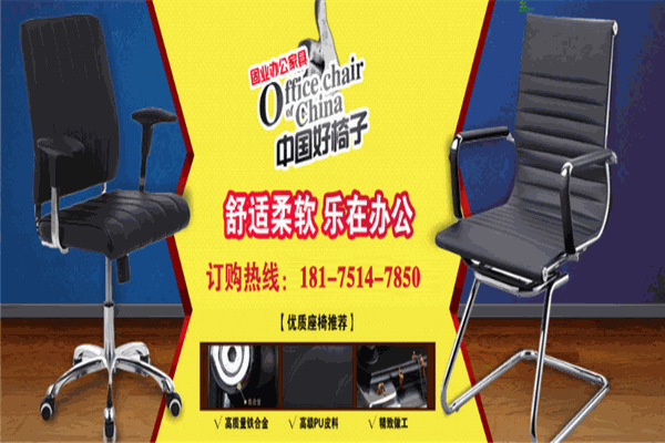 固业办公家具