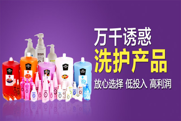 万千诱惑洗发护发加盟