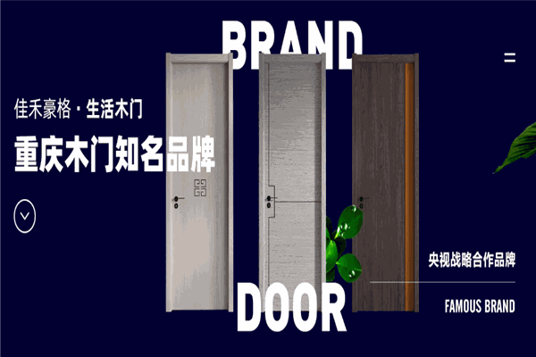 佳禾家具