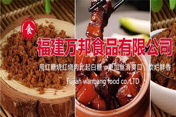 万邦食品