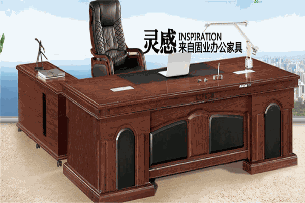 固业办公家具