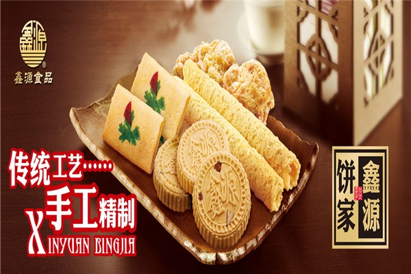 鑫源食品