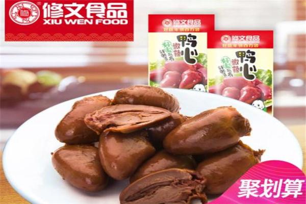 修文食品