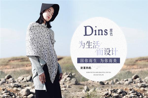 底色女装