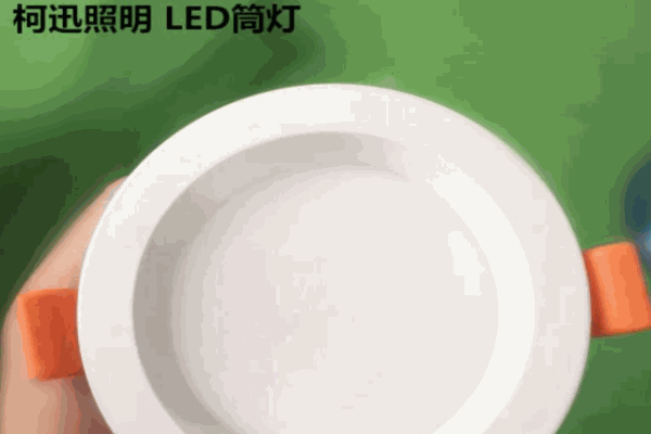 柯迅照明