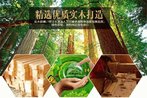 畔森生态板