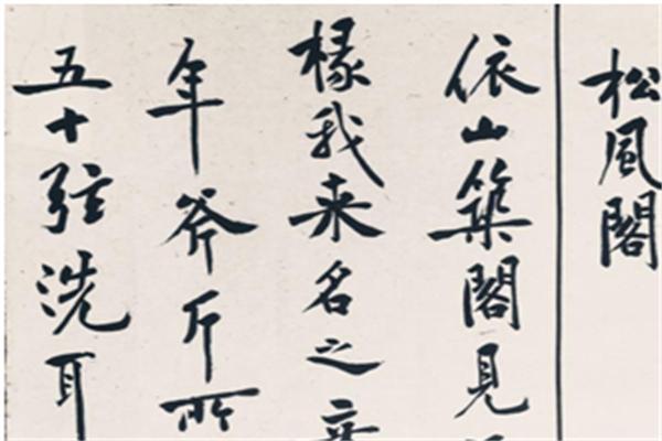 南山书院加盟