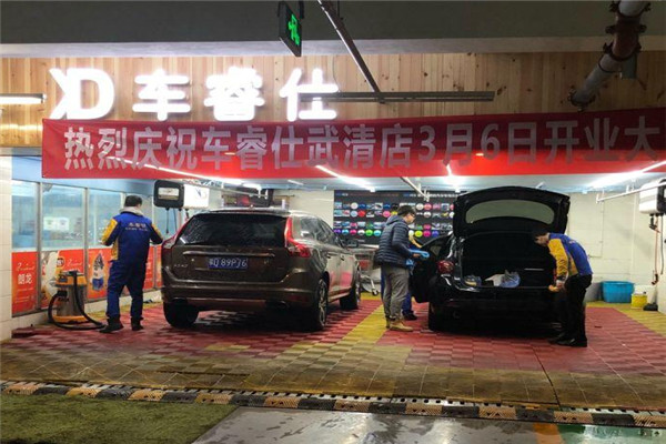 车睿仕汽车美容加盟